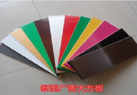 开化大方板和铝塑板的区别在哪里？