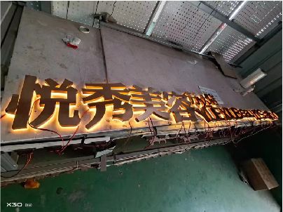 开化做发光字招牌最怕出现什么问题？