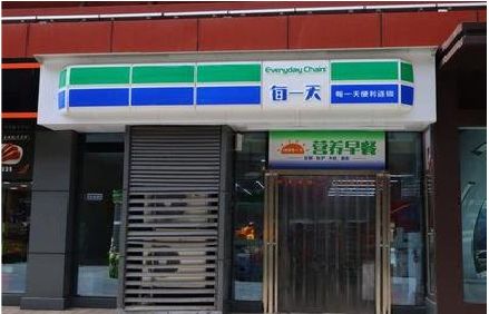 开化便利店招牌如何设计？