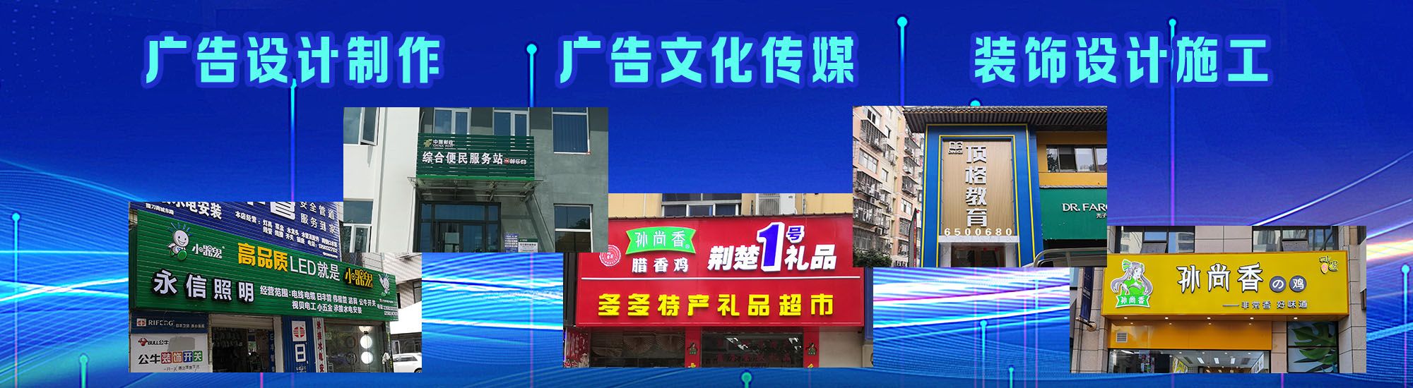 开化店面门头招牌