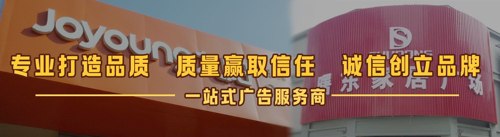 开化店面门头招牌网