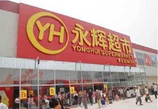 开化生活超市门头如何设计？