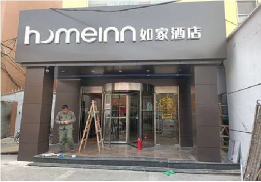 开化铝塑板门头施工工艺。