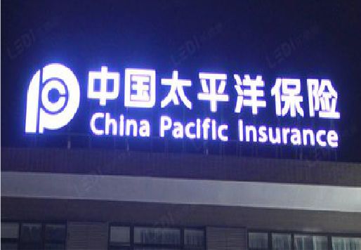 开化发光字招牌不亮的一些原因。