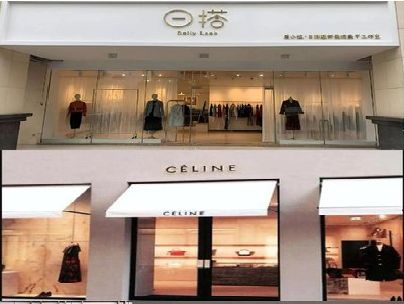 开化商场里的服装店招牌可以怎么做？