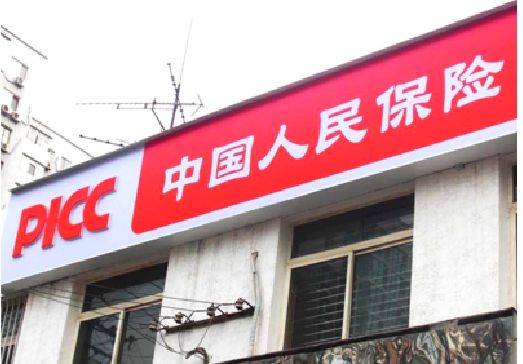开化连锁店招牌常见的几种制作材质。