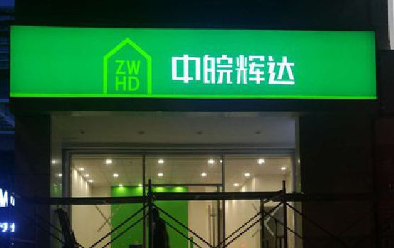 开化客户如何选择不同材质的广告招牌？