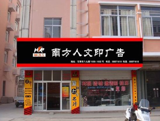 开化广告招牌系统管理的关键。