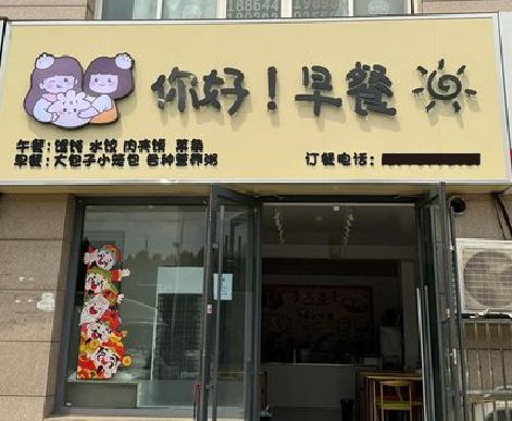开化早餐店招牌如何设计制作？