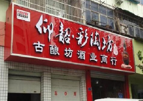 开化好的招牌设计是怎么打造吸引力的？