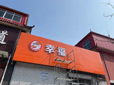 开化铝塑板广告牌的安装工艺及流程。