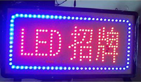 开化LED招牌制作工艺与方法。