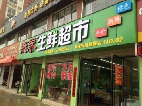 开化超市门头设计要注意什么？