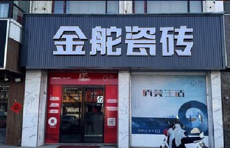 开化门头招牌设计制作细节。