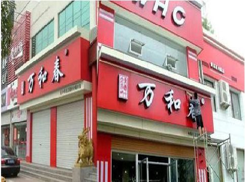 开化店面招牌制作技巧。